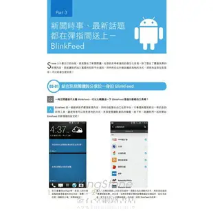 新htc ONE玩全攻略（同時適用於HTC One Dual Desire 600 Butterfly S等機型）