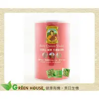 在飛比找蝦皮購物優惠-[綠工坊] 紅寶石  藜麥生機能量飲  無糖   紅藜  藜