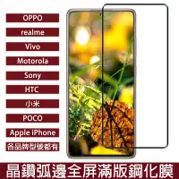 在飛比找生活市集優惠-iPhone/oppo/realme/三星/HTC/SONY