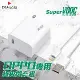 OPPO超級閃充組 SuperVOOC OPPO充電 副廠 通過BSMI安全認證【超級閃充頭+Type-C 30公分線】