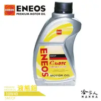 在飛比找蝦皮商城優惠-【 ENEOS 】 10W40 液態鉬 新日本石油 MOLY