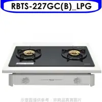 在飛比找屈臣氏網路商店優惠-Rinnai林內 林內【RBTS-227GC(B)_LPG】