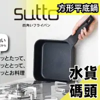 在飛比找Yahoo!奇摩拍賣優惠-【黑色 16cm】日本 DOSHISHA 同志社 sutto