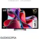 LG樂金【OLED65G3PSA】65吋OLED4K電視(含標準安裝)(全聯禮券2700元)