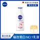 【NIVEA 妮維雅】亮白極致嫩膚乳液125ml