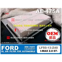 在飛比找蝦皮購物優惠-【OEM】FORD 福特 I-MAX I MAX 原廠 正廠