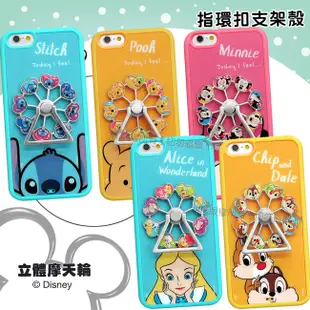 【Disney 迪士尼】正版授權 iPhone 6s Plus / 6 Plus 摩天輪指環扣手機殼 (5.7折)