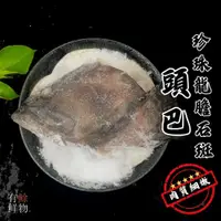 在飛比找蝦皮購物優惠-【有鮽鮮物】珍珠龍膽石斑頭巴 現貨🔥