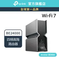 在飛比找蝦皮商城優惠-TP-Link Archer BE900 BE24000 w