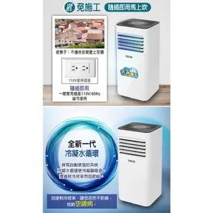 移動式冷氣 ▍8000BTU 適用4~6坪 冷氣機 除濕機 觸控螢幕 戶外露營 XYFMP2201FC【東元 TECO】