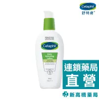 在飛比找蝦皮商城優惠-Cetaphil舒特膚 HA玻尿酸精華露 88ml【新高橋藥