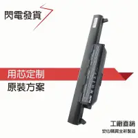 在飛比找Yahoo!奇摩拍賣優惠-ASUS 副廠 X55U X55V X55VD X75 X7