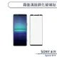 SONY Xperia 10 IV 霧面滿版鋼化玻璃貼 保護貼 防指紋 保護膜 鋼化膜 9H鋼化玻璃 玻璃膜