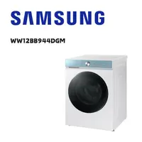 在飛比找鮮拾優惠-【SAMSUNG 三星】 WW12BB944DGM 12公斤