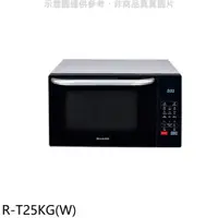 在飛比找蝦皮商城優惠-SHARP夏普 25公升燒烤微波爐 R-T25KG(W) 廠