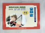 【書寶二手書T5／少年童書_E4U】認識偉人（中英文版）－音樂家(一書一CD)