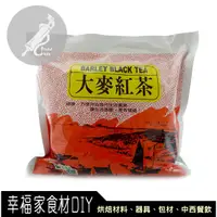 在飛比找蝦皮購物優惠-【幸福家】 卡薩大麥紅茶60g*10包