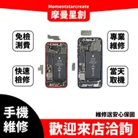 在飛比找蝦皮購物優惠-中壢手機維修 APPLE I Phone 13 mini 按