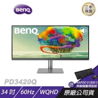 在飛比找PChome24h購物優惠-BenQ PD3420Q 4K 34吋 專業設計繪圖螢幕連接