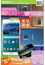 SAMSUNG GALAXY S5+GEAR應用指南