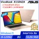 【ASUS】華碩 X1504ZA-0171C1235U 15吋/i5-1235U/8G/512G SSD/Win11/ 效能筆電