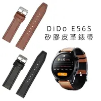 在飛比找蝦皮購物優惠-矽膠皮革錶帶 E56S智慧錶帶 適用於DiDo E56S錶帶