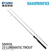 在飛比找漁拓釣具優惠-SHIMANO 23 LUREMATIC TROUT S60