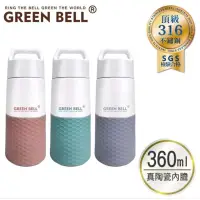 在飛比找蝦皮購物優惠-綠貝316真陶瓷保溫杯 GREEN BELL