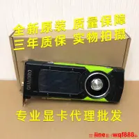 在飛比找露天拍賣優惠-【小七嚴選】全新 NVIDIA Quadro GP100 1