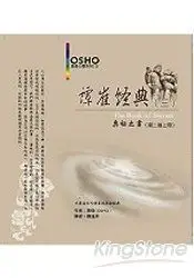 在飛比找樂天市場購物網優惠-譚崔經典(三)