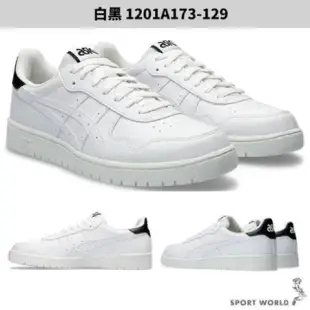 ASICS 男鞋 女鞋 休閒鞋 皮革 JAPAN S 1191A212-104/1201A173-129