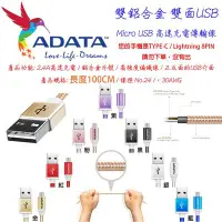 在飛比找Yahoo!奇摩拍賣優惠-ADATA 威剛 小米 台哥大 美圖 APPLE  2.4A