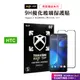 SUP-TOP 亮面滿版 適用HTC U23 Pro Desire 22 pro U20 21 pro U11+ 保護貼