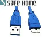 在飛比找遠傳friDay購物精選優惠-SAFEHOME USB 3.0 延長轉接線 1公尺 A 公