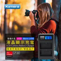 在飛比找蝦皮商城精選優惠-Kamera液晶雙槽充電器 Canon LP-E6 Mark