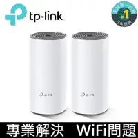 在飛比找PChome24h購物優惠-TP-Link Deco E4 AC1200 Mesh網狀路