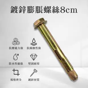 【可可交通】膨脹螺絲 10入 鍍鋅螺絲 裝修工具 快速釘 m10螺絲 水泥鑽尾 B-SUSS8(壁虎螺絲 螺絲五金)