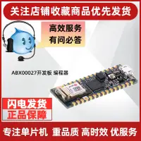 在飛比找露天拍賣優惠-ABX00027開發板ARDUINO NANO 33 IOT