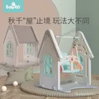 在飛比找蝦皮購物優惠-babygo秋韆室內兒童傢用嬰幼兒寶寶庭院蕩秋韆戶外遊樂玩具