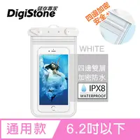 在飛比找PChome24h購物優惠-DigiStone手機防水袋/可觸控(四邊雙層加強型)通用6