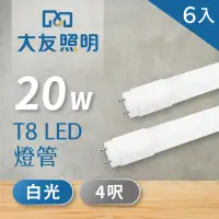 在飛比找momo購物網優惠-【大友照明】LED T8 4尺 20W - 白光 - 6入(