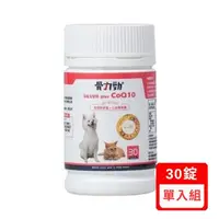 在飛比找森森購物網優惠-骨力勁®SILVER plus CoQ10(骨關節保健+心血