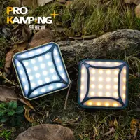 在飛比找ETMall東森購物網優惠-Pro Kamping 領航家 廣角多段式LED方型露營燈 