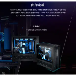 LIAN LI 聯力 V3000 PLUS 電腦機殼 黑色 白色 GGF版 ATX Mini-ITX 玻璃側透 易飛電腦