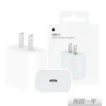 【APPLE 蘋果】原廠 20W USB-C 電源轉接器(A2305)