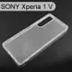 【ACEICE】氣墊空壓透明軟殼 SONY Xperia 1 V (6.5吋)