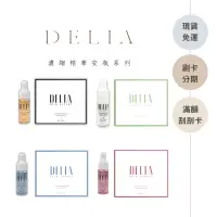 在飛比找蝦皮購物優惠-出清🫧DELIA海茴香/美白光/藜麥煥膚/角鯊烷乳液⭐️保濕