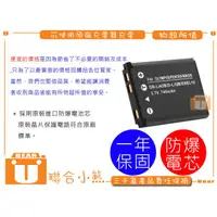 在飛比找蝦皮購物優惠-【聯合小熊】FOR 徠卡 Leica BP-DC17 BPD