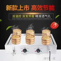 在飛比找樂天市場購物網優惠-雙溫控蒸包子機商用臺式蒸包機電熱保溫蒸小籠包節能蒸包爐蒸包櫃