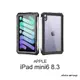 iPad mini6 8.3吋 全防水平板殼 (WP116)